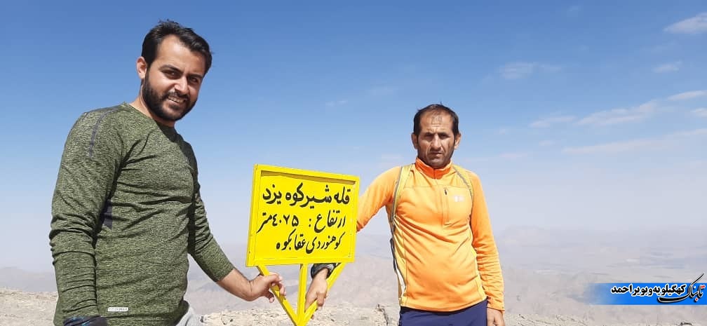 صعود به دو قله شیر کوه یزد و بل فارس+تصاویر
