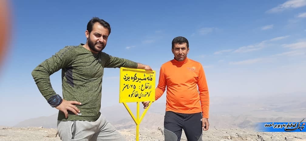 صعود به دو قله شیر کوه یزد و بل فارس+تصاویر